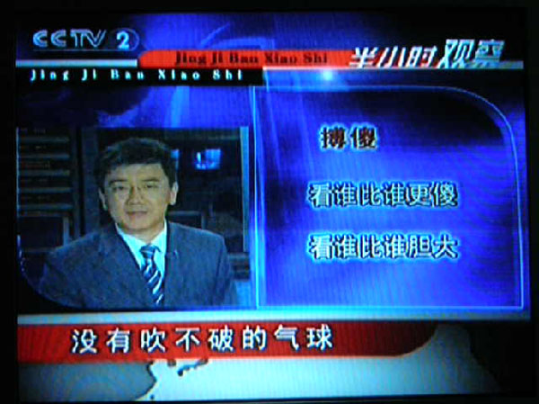 中央2台天价兰花的部分相片