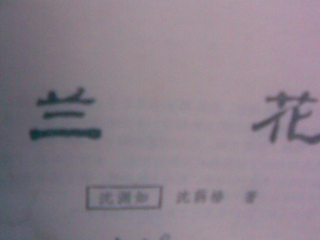 按此在新窗口浏览图片