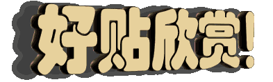 按此在新窗口浏览图片