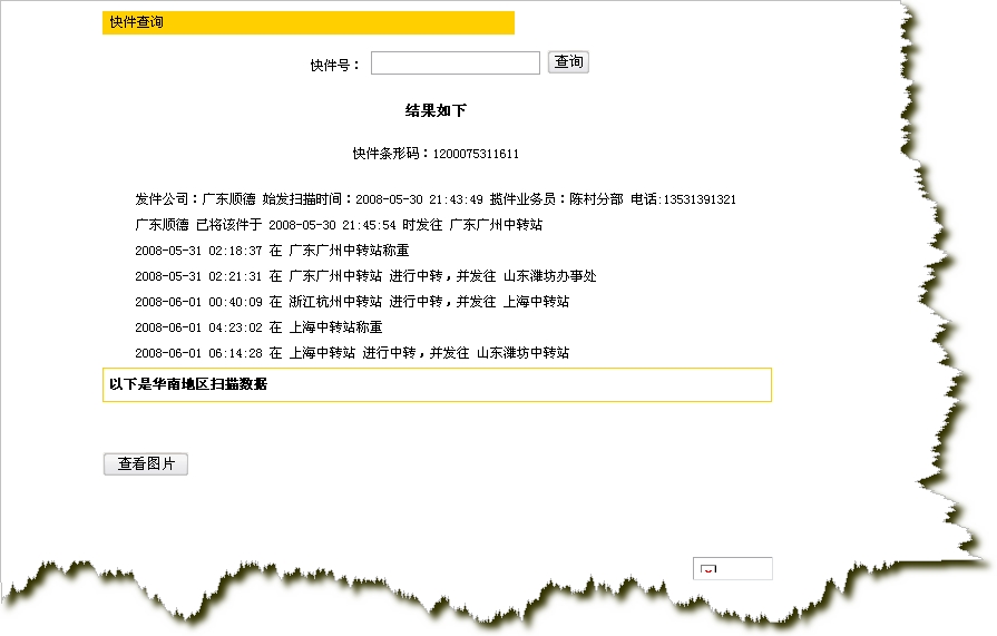 按此在新窗口浏览图片
