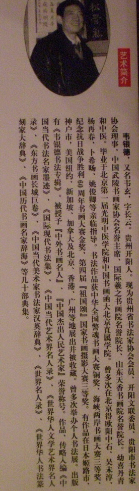 书法家简介