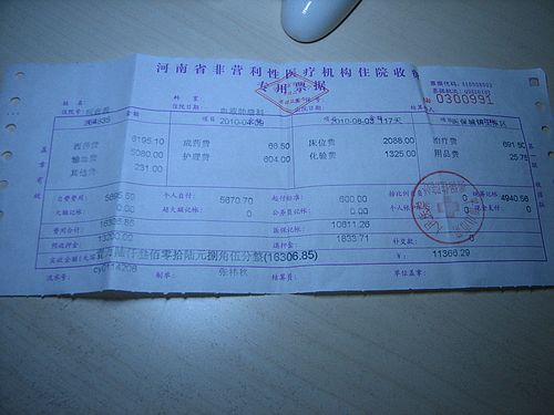 陕西省就医住院怎么只有发票联和医保联没有收