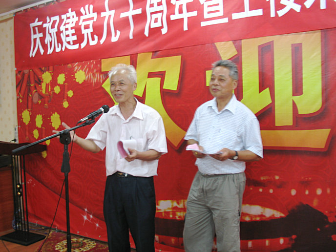 福建省诗词学会庆党九十周年暨土楼采风活动剪