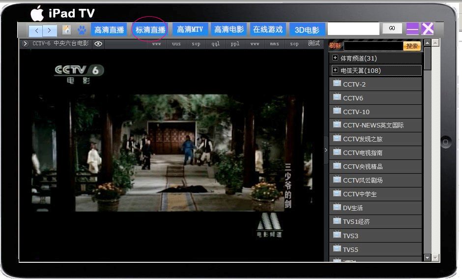 苹果3d立体影音电视棒