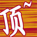 按此在新窗口浏览图片