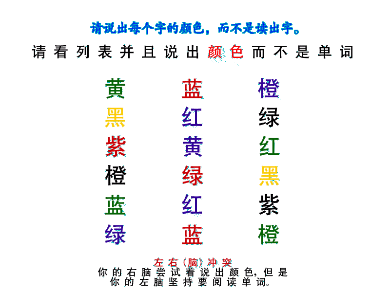 请说出每个字的颜色